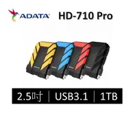 在飛比找有閑購物優惠-ADATA HD710 PRO 1TB 外接式硬碟 IP68