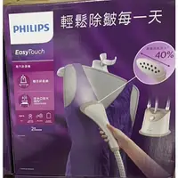 在飛比找蝦皮購物優惠-全新未拆兩年保固-Philips 飛利浦 飛利浦極致版直立式