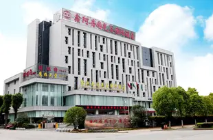 武漢鑫阿丹園光谷國際酒店Xin A Dan Yuan Optics Valley International Hotel