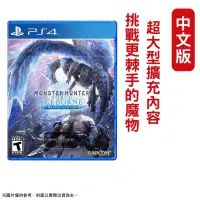 在飛比找PChome24h購物優惠-PS4 魔物獵人 世界 冰原 MHW Iceborne 中文