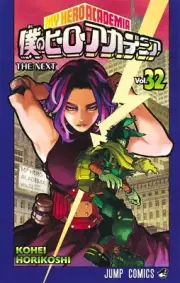 My Hero Academia Vol.32 manga Japanese version