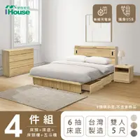 在飛比找PChome24h購物優惠-【IHouse愛屋家具】品田 房間4件組(床頭箱+收納抽屜底