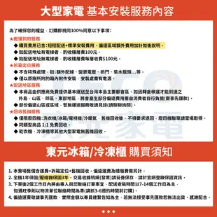 TECO東元 【小鮮綠】 99L定頻單門冰箱 R1091W 一級節能 (含拆箱定位+舊機回收) 小冰箱