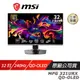 MSI 微星 MPG 321URX QD-OLED 電競螢幕 32吋 QD-OLED UHD 240Hz 0.03ms HDR 可調節支架 液晶螢幕 電腦螢幕 遊戲螢幕