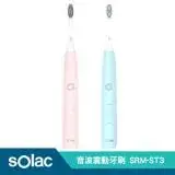 在飛比找遠傳friDay購物精選優惠-Solac SRM-T3 音波震動牙刷 公司貨