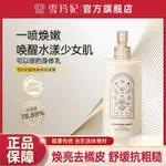 【多多海購】雪玲妃身體乳噴霧保溼補水提亮易吸收去雞皮防乾裂持久留香潤膚乳