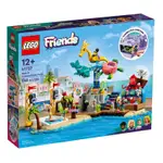 2023年樂高新品 樂高 FRIENDS系列 LEGO 41737 海灘遊樂園