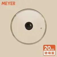 在飛比找momo購物網優惠-【MEYER 美亞】萬用強化玻璃鍋蓋20cm(可層疊收納/有