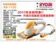 台北益昌 配10米延長線日本 RYOBI AB1110 升級 AB1120 AB 1120 草機 割草機 台北草 韓國草