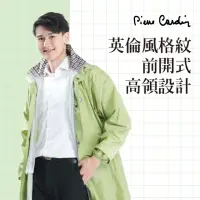 在飛比找momo購物網優惠-【pierre cardin 皮爾卡登】風爵前開式雨衣(經典