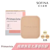 在飛比找momo購物網優惠-【SOFINA 蘇菲娜】Primavista 輕透裸膚雙效粉