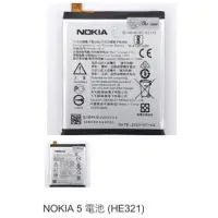 在飛比找蝦皮購物優惠-NOKIA 6 電池 (HE316) (TA-1003) 0