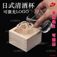 在飛比找蝦皮購物優惠-台南免運 可開票 日式清酒杯方形木杯木製酒杯特色方形創意清酒