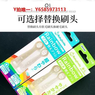 電動牙刷日本本土S-204新款babysmile替換刷頭兒童電動牙刷 軟硬毛刷頭