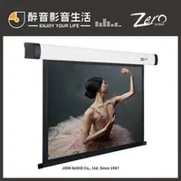 在飛比找PChome商店街優惠-【醉音影音生活】Zero ZBE-H150 (150吋) 1