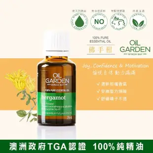 即期品【OiL GARDEN】澳悠園TGA認證100%單方純精油25ml(佛手柑/玫瑰天竺葵-效期2025/05)