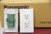 在飛比找Yahoo!奇摩拍賣優惠-Panasonic 松下 WTDFP 15123 接地型雙插