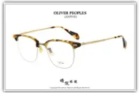 在飛比找Yahoo!奇摩拍賣優惠-【睛悦眼鏡】藝術與工藝的結合 OLIVER PEOPLES 