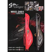 在飛比找蝦皮購物優惠-◎百有釣具◎V-FOX (WEFOX) WAX-2001 大