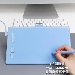 手寫板Parblo小藍數位板手繪電腦手寫輸入板繪畫電子寫字板連手機按鍵款繪圖板
