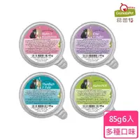 在飛比找momo購物網優惠-【Granatapet 葛蕾特】朕的情人貓用主食餐盒85g(