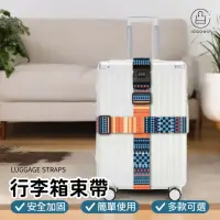 在飛比找momo購物網優惠-【Jo Go Wu】新式一字行李束帶-密碼款(買一送一/行李