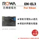 EC數位 ROWA 樂華 EN-EL3E EN-EL3 EL3E 防爆電池 Nikon 高容量電池 相機電池