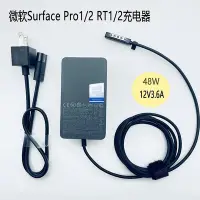 在飛比找Yahoo!奇摩拍賣優惠-現貨 原廠 微軟1514 1536 Surface pro1