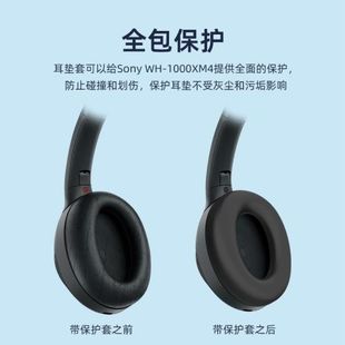適用SONY索尼WH-1000XM4頭戴式耳機保護套WH-1000XM3/2耳帽替換套硅膠耳罩骨架橫梁頭梁保護軟殼防劃防塵配件