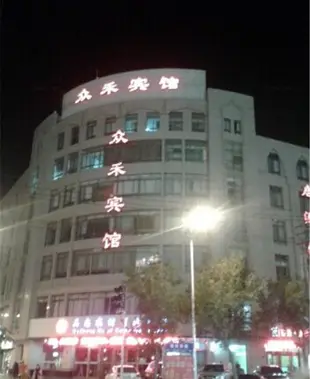 吳忠眾禾賓館Zhonghe Hotel