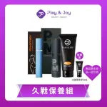 【PLAY&JOY】PJ1男士久戰保養組(延時持久液15ML*1 養護液30ML*1瑪卡熱感潤滑液100ML*1)