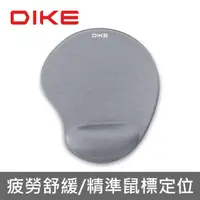 在飛比找momo購物網優惠-【DIKE】紓壓護腕圓型滑鼠墊(DMP110GY)