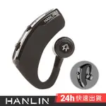 HANLIN-9X 單耳通用長待機藍芽耳機(福利品) 現貨 單耳 訊號穩定 音質清晰 環繞立體 USB