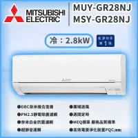 在飛比找環球Online優惠-【MITSUBISHI 三菱電機】3-4坪R32一級變頻冷專