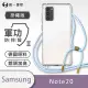 【o-one】Samsung Galaxy Note20 5G 軍功II防摔斜背式掛繩手機殼