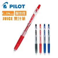 在飛比找PChome24h購物優惠-PILOT 百樂 0.38mm 果汁筆 紅色-15支 LJU