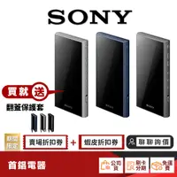 在飛比找蝦皮商城優惠-SONY NW-A306 音樂播放器 數位隨身聽 【限時限量