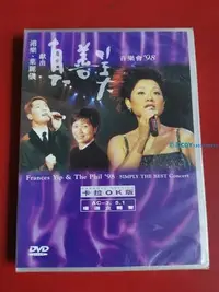 在飛比找Yahoo!奇摩拍賣優惠-港樂 葉麗儀 雙面2DVD 獻出真善美