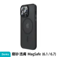 在飛比找NICE SHOP優惠-Benks iPhone14 系列 MagSafe 防摔膚感