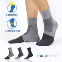 在飛比找松果購物優惠-【PULO】竹炭無痕紳士襪 (6.7折)