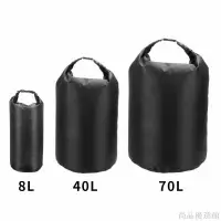 在飛比找蝦皮購物優惠-【尚品】8L 40L 70L 75L 超輕便捷防水袋 溯溪用