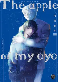 在飛比找誠品線上優惠-The apple of my eye &.Emo comi