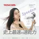 【TESCOM】速乾修護離子吹風機 TID3500TW (白)