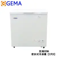 在飛比找蝦皮商城優惠-【GEMA】 密閉式冷凍櫃 凍藏兩用【2尺8 冰櫃】型號：B