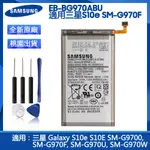 三星 EB-BG970ABU 原廠電池 適用 GALAXY S10E G970F SM-G9700 SM-G970F