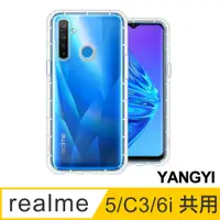 在飛比找PChome24h購物優惠-【YANGYI揚邑】Realme 5/C3/6i 空壓氣囊式