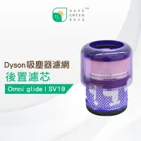 在飛比找蝦皮商城優惠-適用 Dyson SV19 Omni-glide 多向無線吸