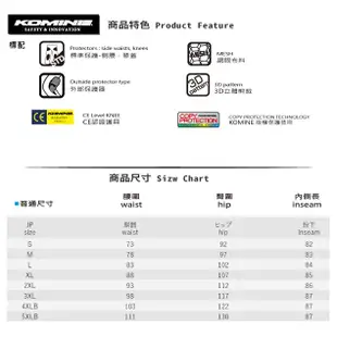 [ KGB 摩托特工 ]日本 KOMINE 正版 PK-729 PK729 夏季防摔褲 防摔褲 透氣 CE認證