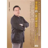 在飛比找momo購物網優惠-李光耀的建國智慧（2CD）