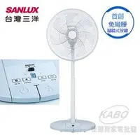 在飛比找PChome商店街優惠-【佳麗寶】留言再特價-(台灣三洋SANLUX)14吋免彎腰腳